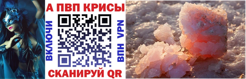 А ПВП Crystall  Кизилюрт 