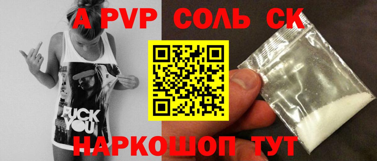 A PVP  Альфа ПВП СК  Кизилюрт  продажа наркотиков  А ПВП VHQ  Вход с VPN 