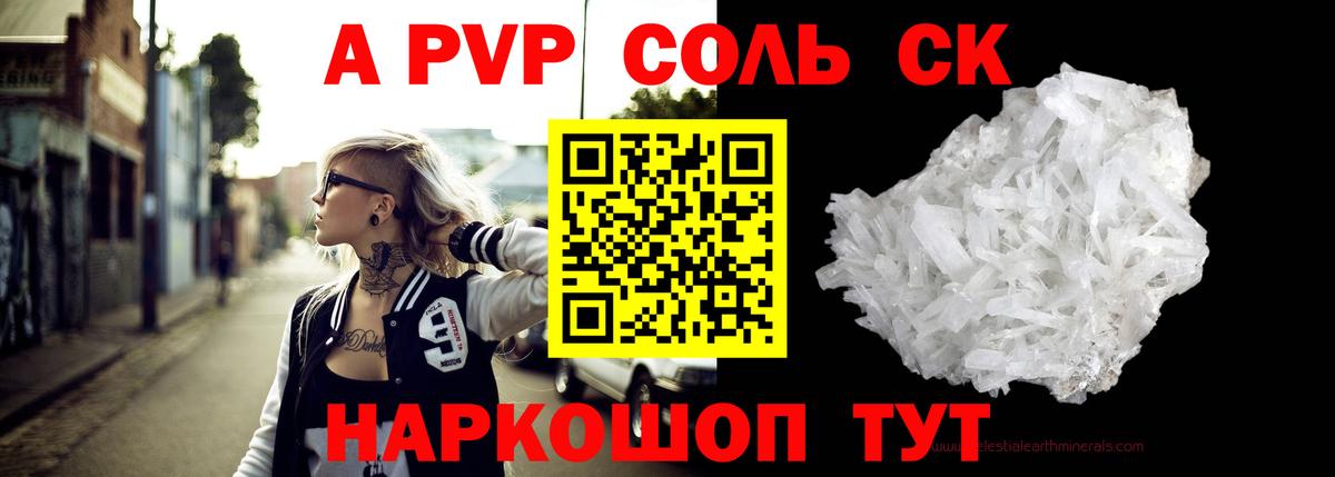 Alpha PVP Crystall Кизилюрт