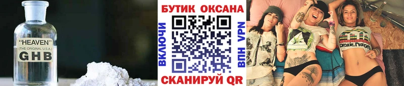 даркнет телеграм  цена наркотик  Кизилюрт  Бутират BDO 33% 