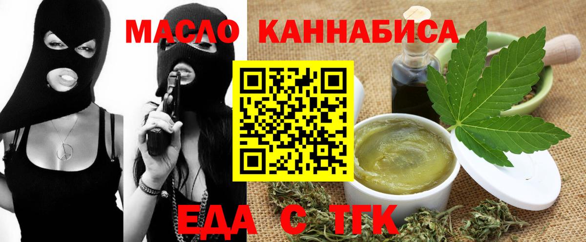 Cannafood конопля  Вход с VPN  Кизилюрт 