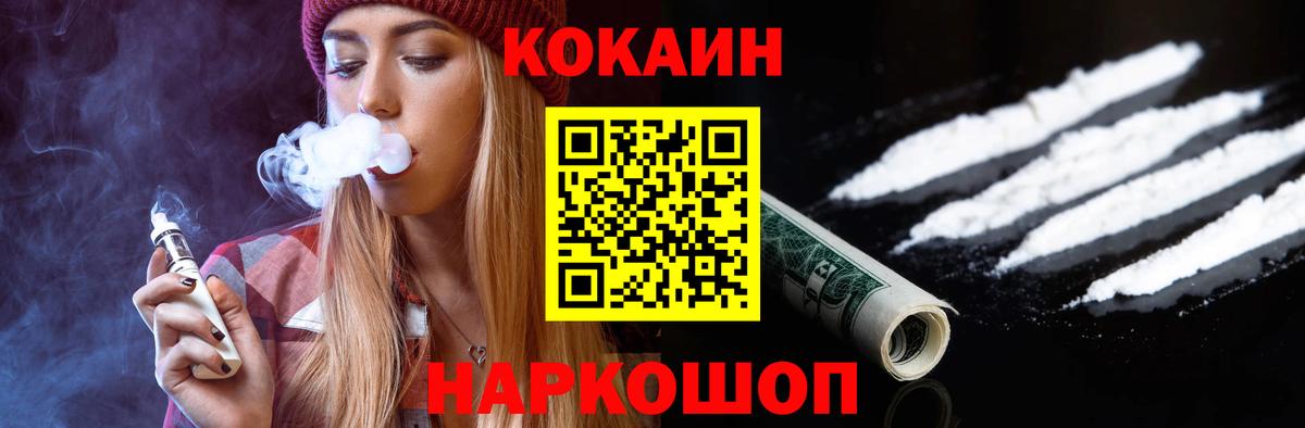 Кизилюрт  Кокаин  Вход с VPN  Cocaine Fish Scale 