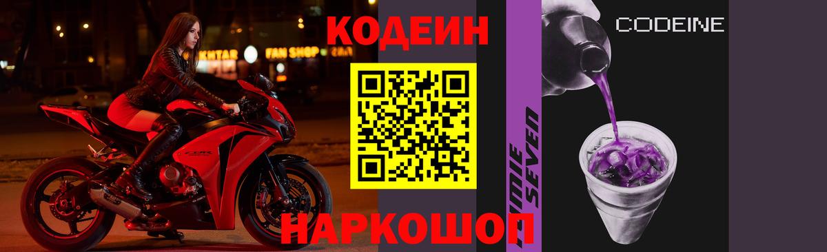Кодеин напиток Lean (лин)  дарнет шоп  Кизилюрт  Кодеин напиток Lean (лин)  Вход с VPN 