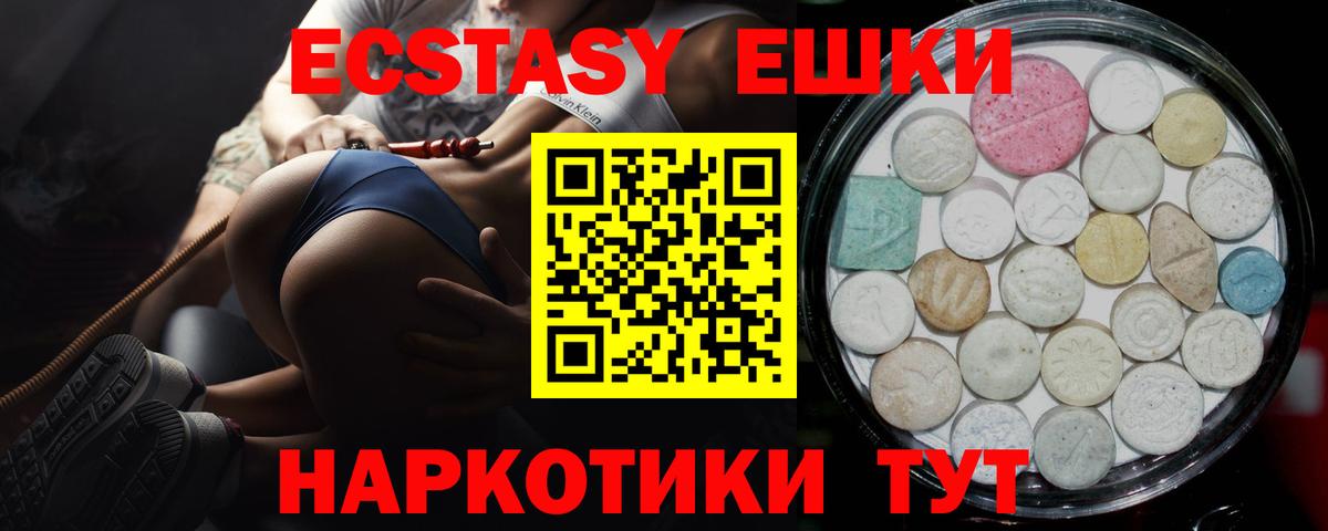 Экстази VHQ Кизилюрт
