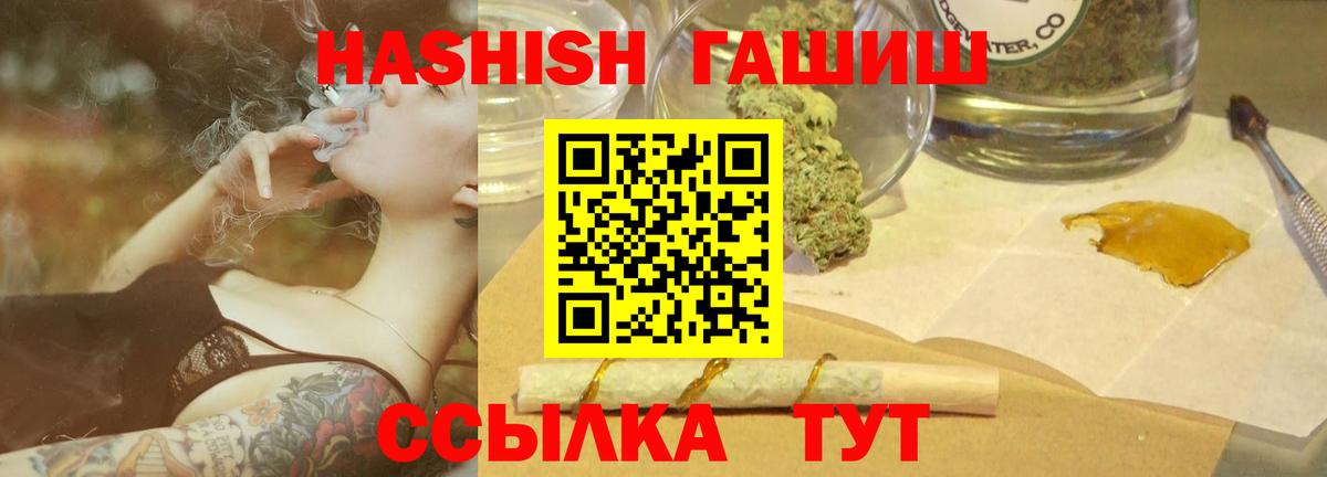 Гашиш VHQ  Вход с VPN  ГАШИШ  даркнет сайт  Гашиш 40% ТГК  Кизилюрт 
