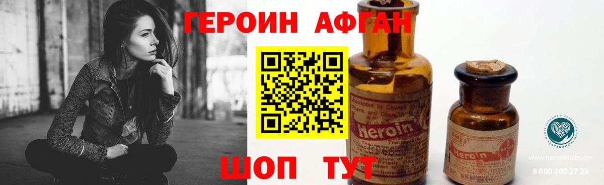 ГЕРОИН гречка  Вход с VPN  Кизилюрт 