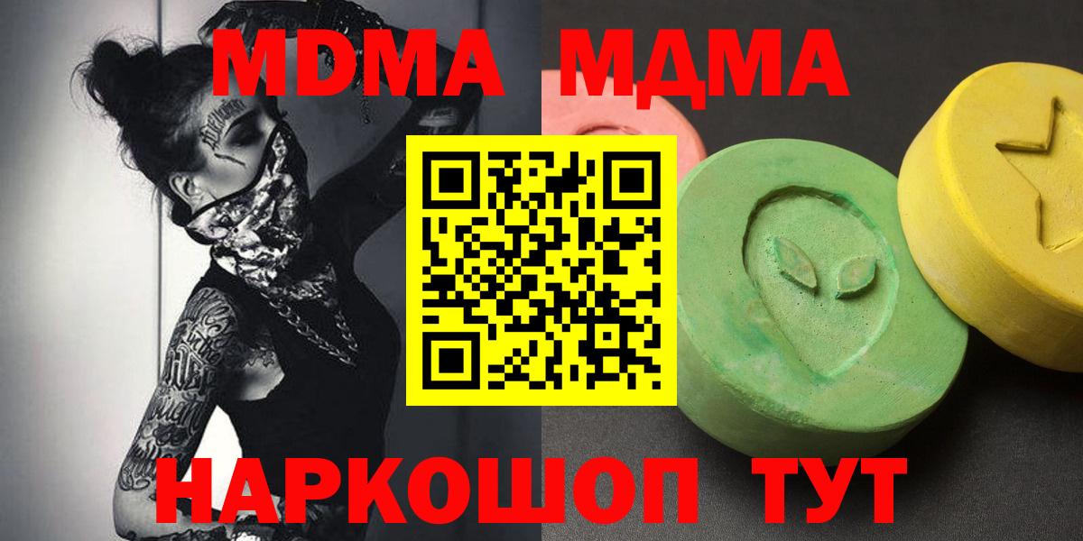 МДМА кристаллы Кизилюрт