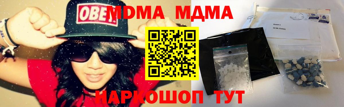 МДМА  Вход с VPN  Кизилюрт  МДМА молли 