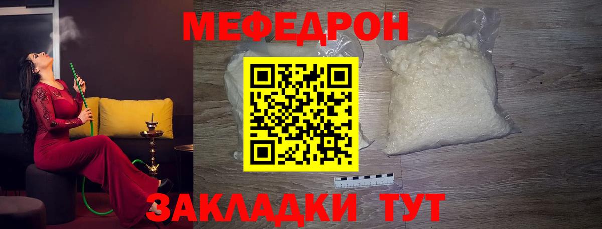 Меф мяу мяу мука Кизилюрт