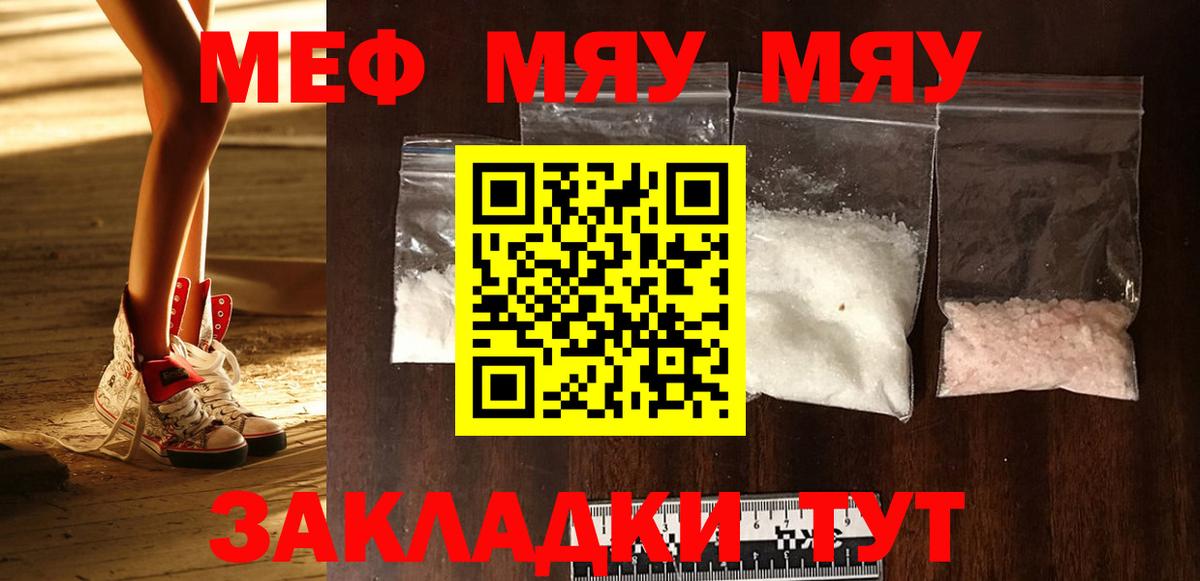 Меф МЯУ МЯУ   Cocaine  Гашиш  Купить наркоту  Кизилюрт  МЕТАМФЕТАМИН  Конопля  Вход с VPN 