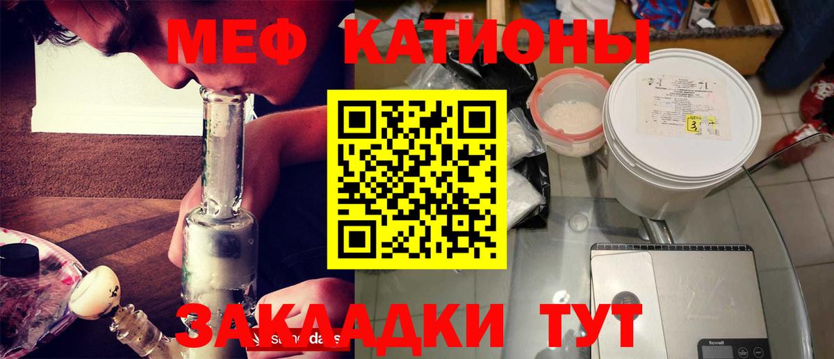 Мефедрон  МЕФ  Вход с VPN  МЯУ-МЯУ мука  Кизилюрт  Мефедрон кристаллы 