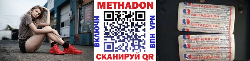 Метадон VHQ  Кизилюрт 
