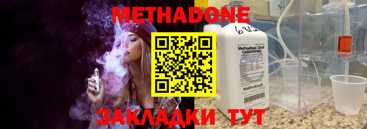 Кизилюрт  Метадон methadone  Вход с VPN 