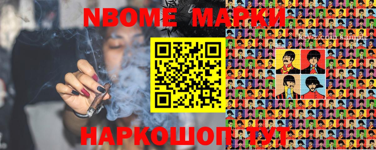 Кизилюрт  Марки NBOMe 1,5мг  Вход с VPN 