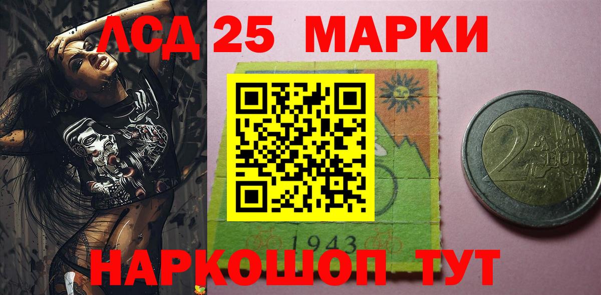 Марки 25I-NBOMe 1500мкг Кизилюрт