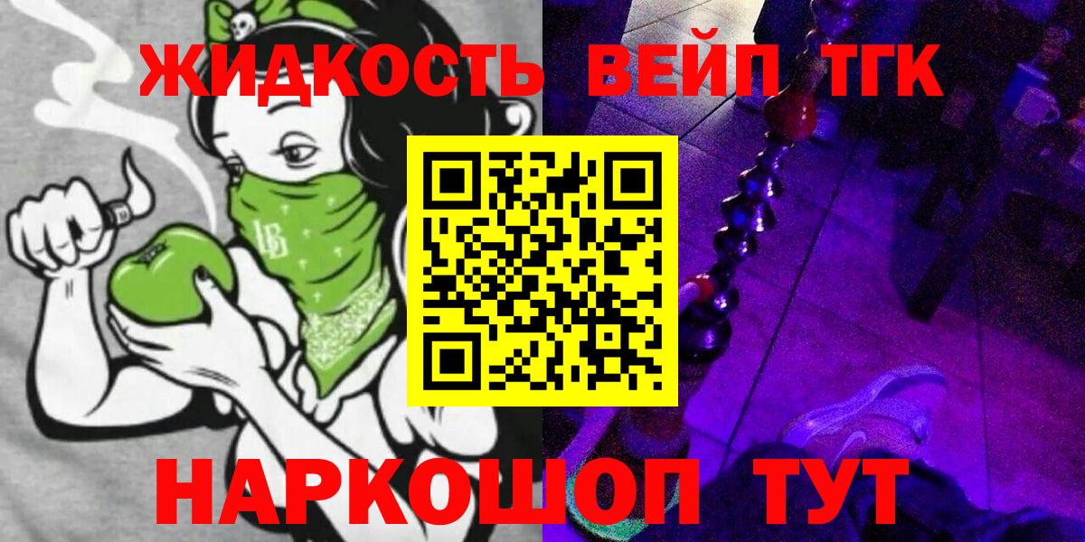 ТГК жижа Кизилюрт